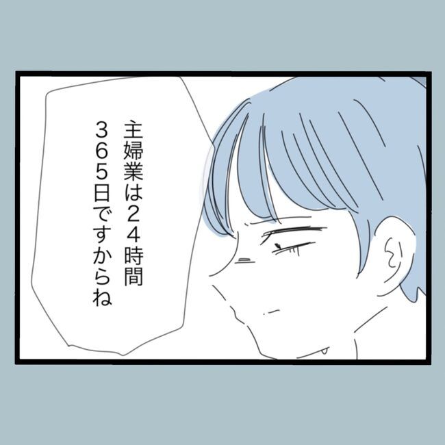 モラハラから脱却できますか？53-7