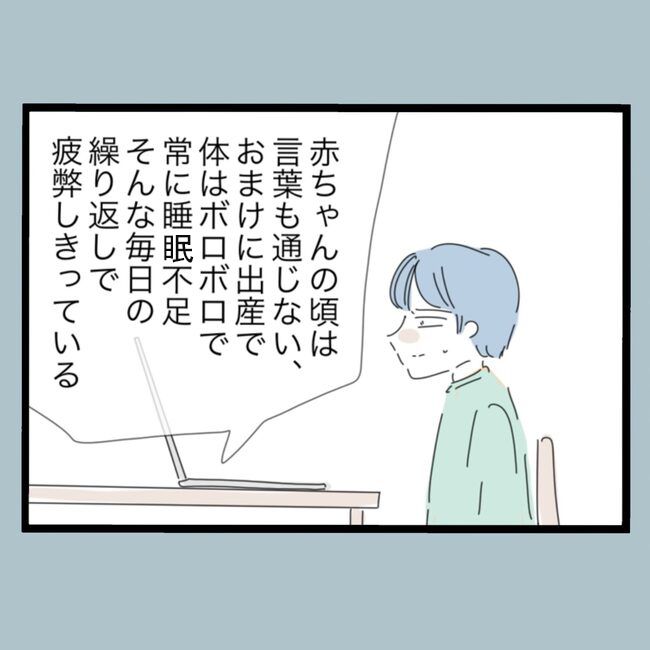 モラハラから脱却できますか？53-5