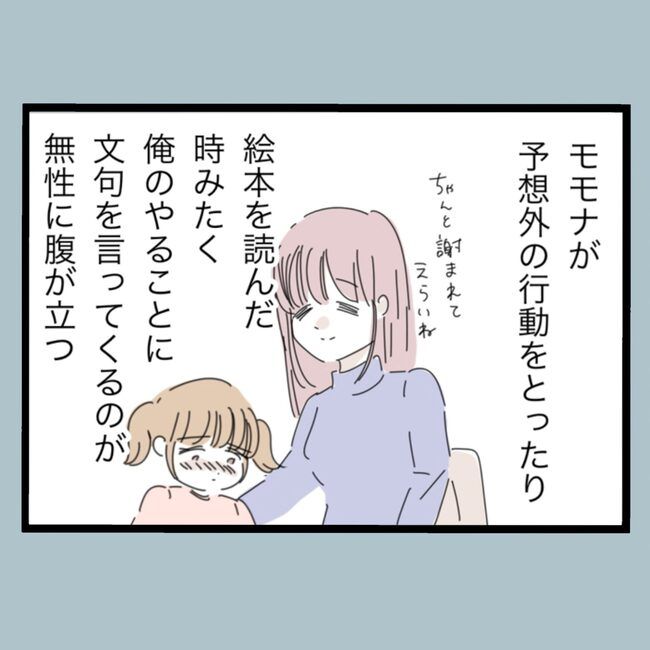 モラハラから脱却できますか？53-1