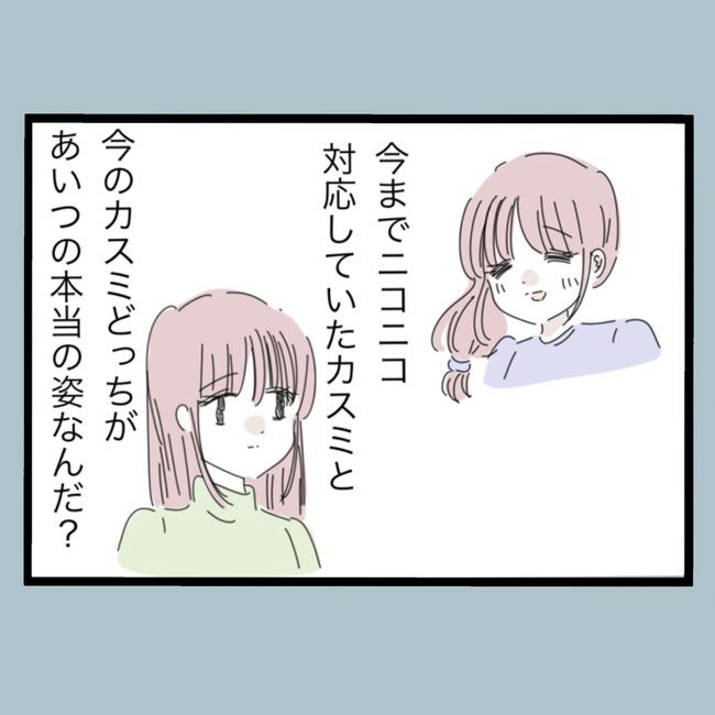 モラハラから脱却できますか？53-14