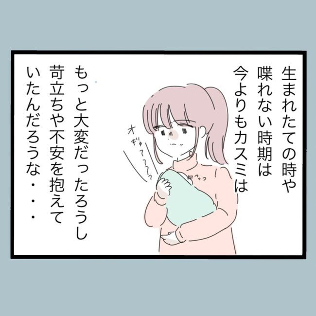 モラハラから脱却できますか？53-9