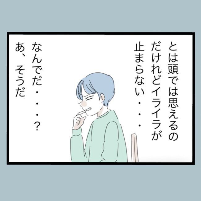 モラハラから脱却できますか？53-10