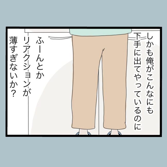 モラハラから脱却できますか？53-13