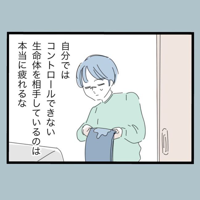 モラハラから脱却できますか？53-3