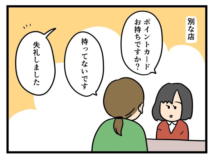 画像3: 逆に気になる