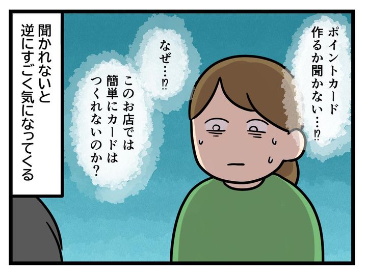 画像4: 逆に気になる