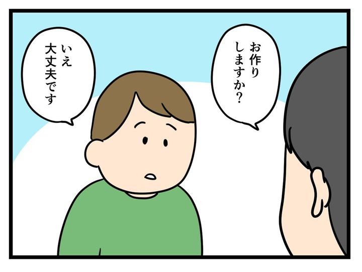 画像2: 逆に気になる