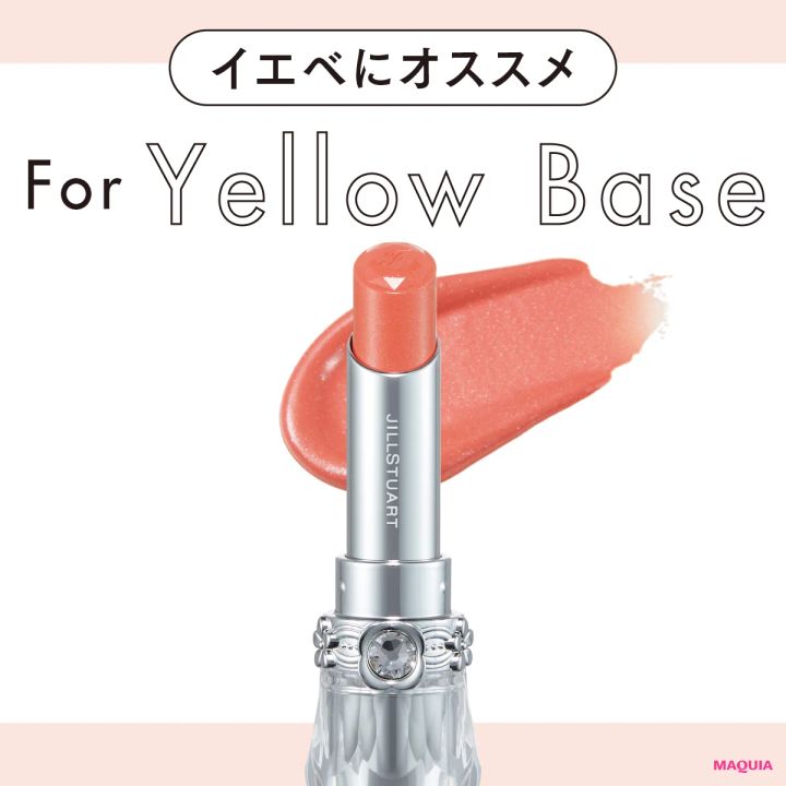 イエベさんに似合う春リップ。桜の季節にぴったりなローズ・ピンク系のおすすめ4選