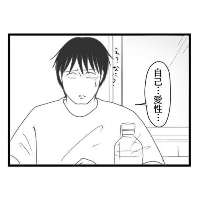 妻が嫌すぎる夫104-16