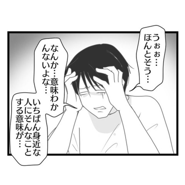 妻が嫌すぎる夫104-26