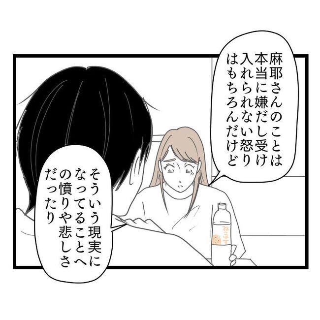 妻が嫌すぎる夫104-6