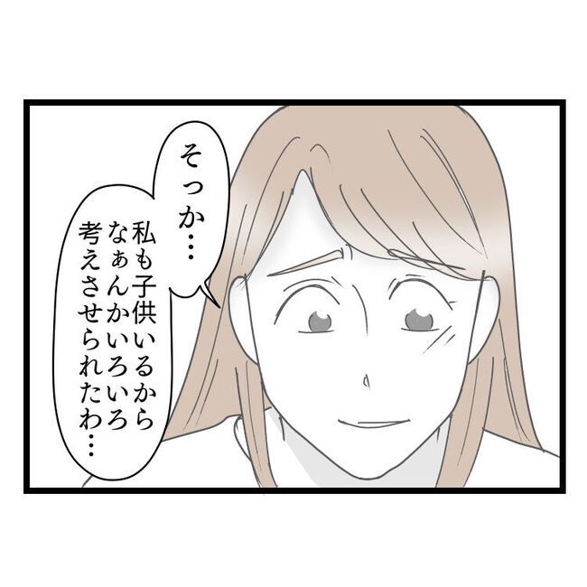 妻が嫌すぎる夫104-10