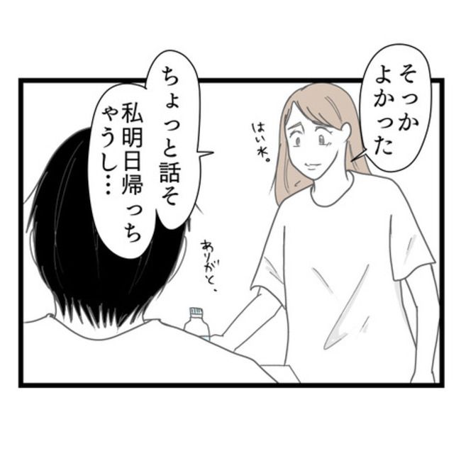 妻が嫌すぎる夫104-4
