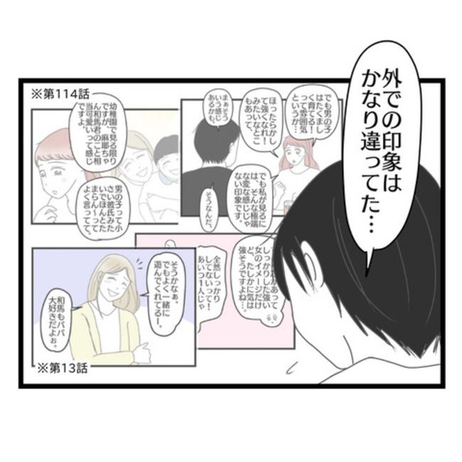 妻が嫌すぎる夫104-21