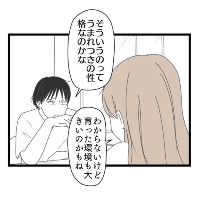 妻が嫌すぎる夫104-34