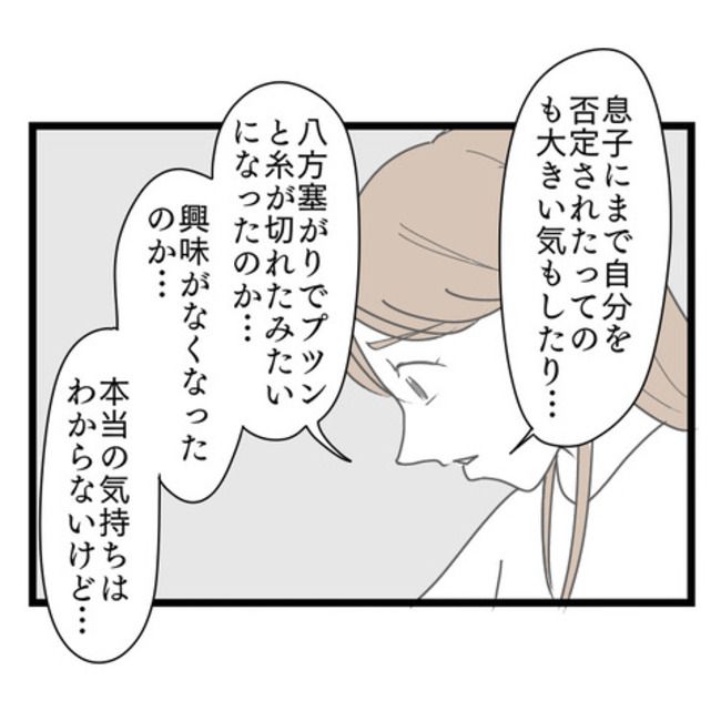 妻が嫌すぎる夫104-33