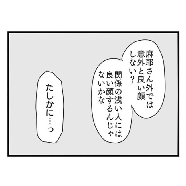 妻が嫌すぎる夫104-20