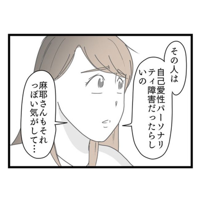 妻が嫌すぎる夫104-15