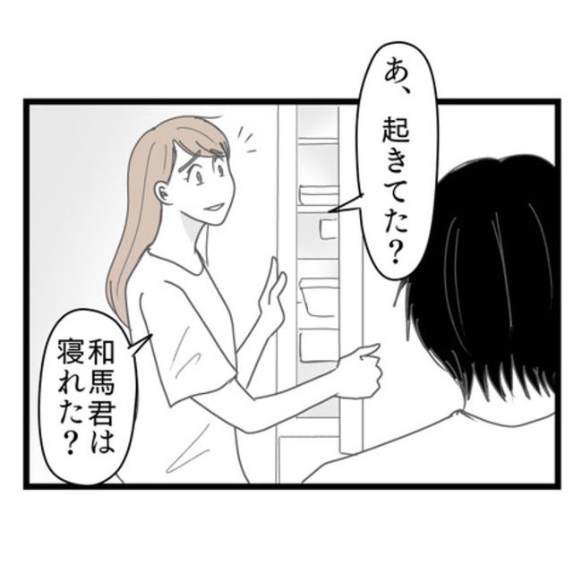 妻が嫌すぎる夫104-2