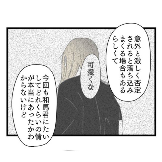 妻が嫌すぎる夫104-32