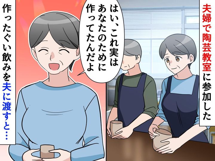 画像: 倦怠期に突入し、まるで『他人同士』だった私たち → 乗り越えたきっかけは【1枚のチラシ】だった！