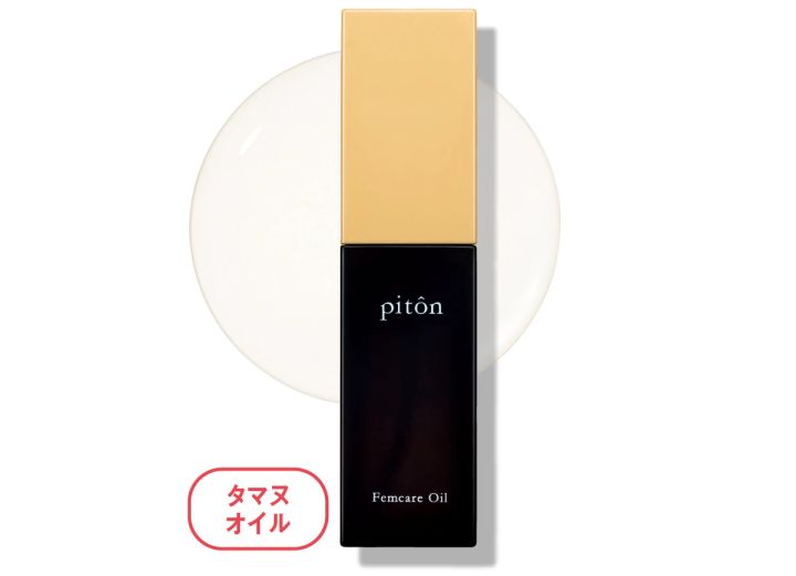 ピトン フェムケアオイル