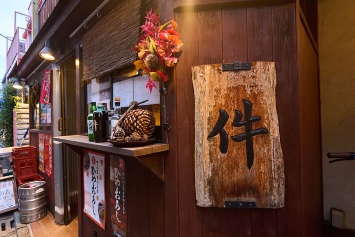 うまい店 店主はみんな ゴルフ好き 件-くだん-東京・学芸大学