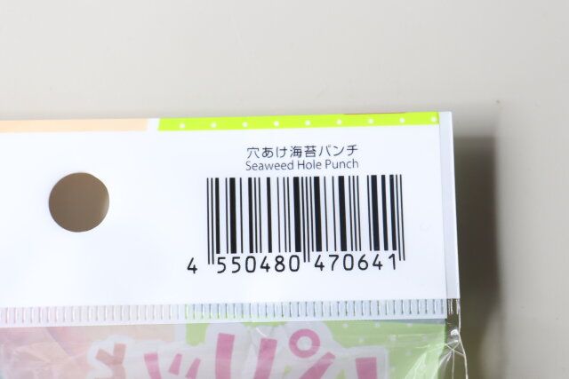 ダイソーの穴あけ海苔パンチのJAN