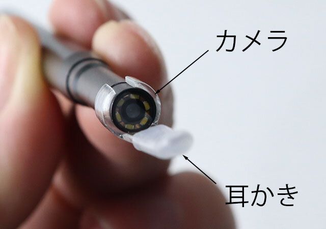 ダイソーの耳かきカメラの先端