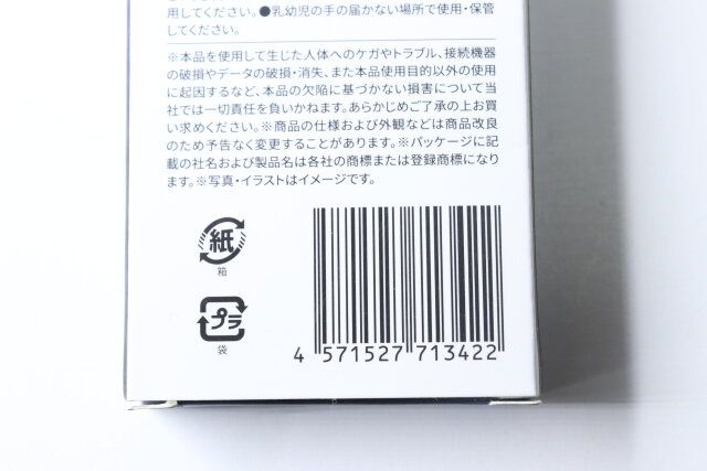 ダイソーの耳かきカメラのJANコード