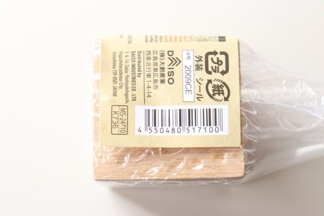 ダイソーの木製一輪挿し ガラス試験管付のJAN
