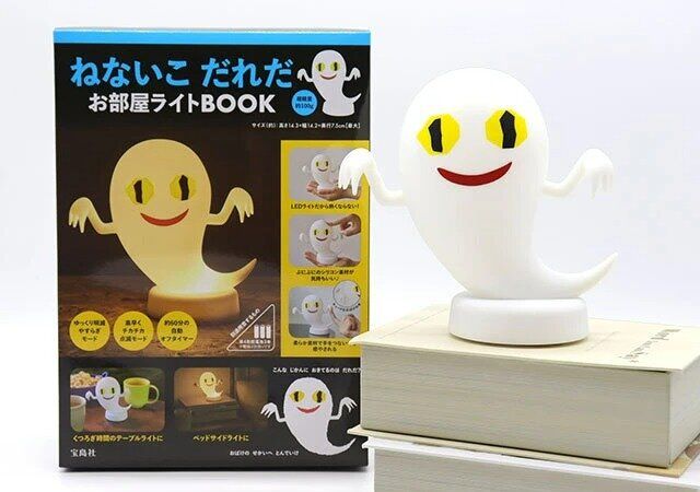 ねないこ だれだ お部屋ライトBOOK