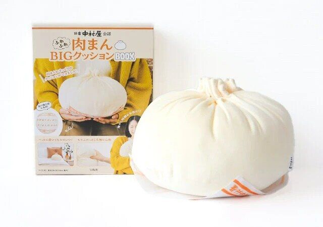 新宿中村屋公認 ふわふわ肉まんBIGクッションBOOK