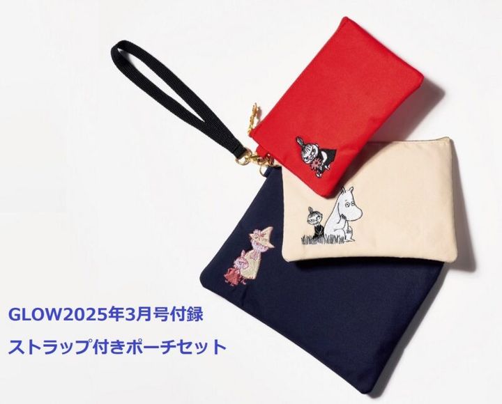 雑誌GLOW2025年3がt号付録 ムーミンの刺しゅう入りポーチ3点セット