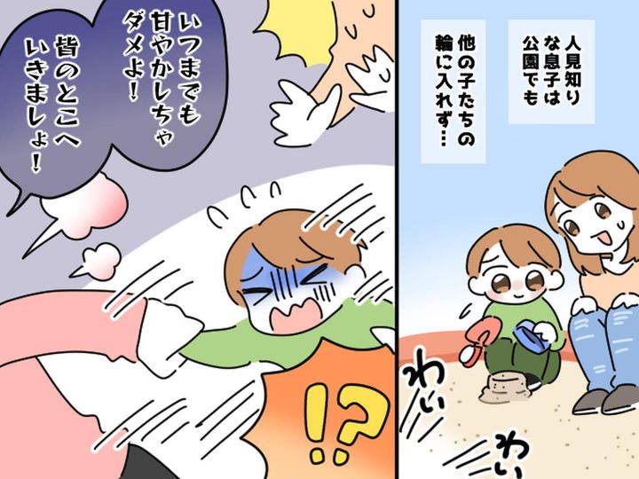 画像: 公園で、私の子を『他の子の輪の中に強引に連れて行った』ママ友 → 息子はショックを受けて？