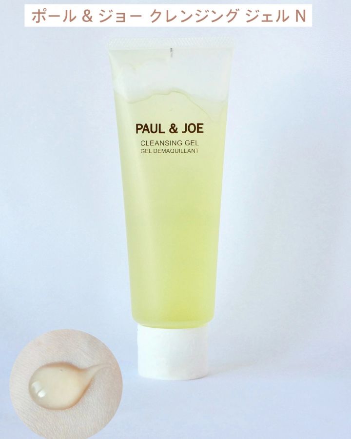 ポール & ジョー クレンジング ジェル N