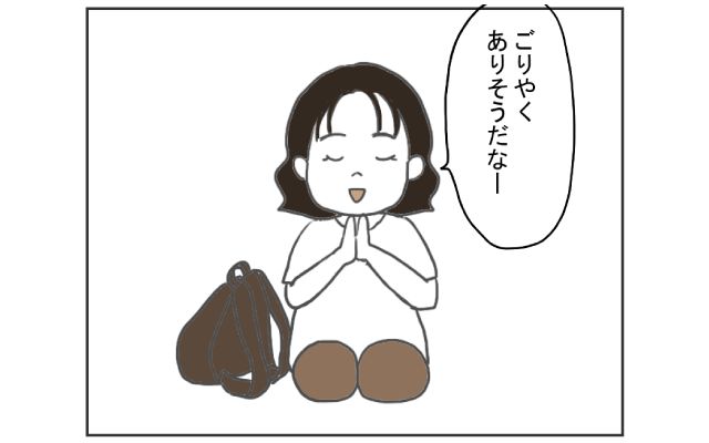 漫画で学ぶ！知っとこ海外トラブル 4コマ漫画[#1]