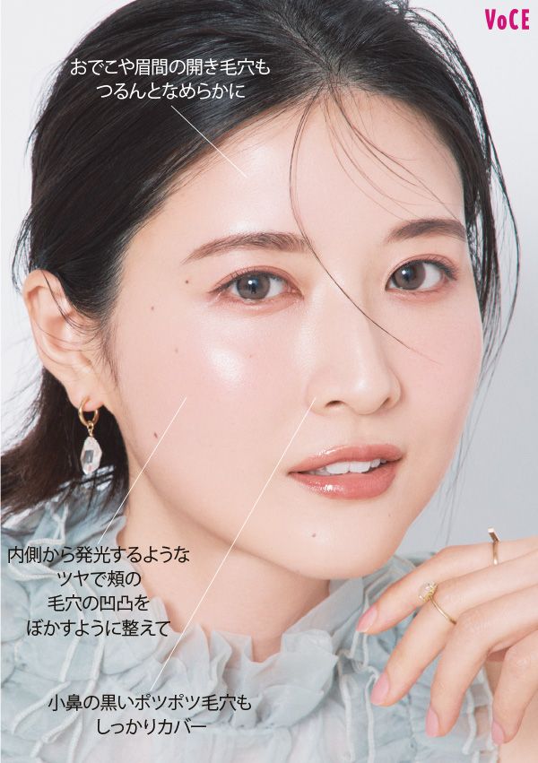 おでこや眉間の開き毛穴もつるんとなめらかに。内側から発光するようなツヤで頬の毛穴の凹凸をぼかすように整えて。小鼻の黒いポツポツ毛穴もしっかりカバー／八田エミリさん
