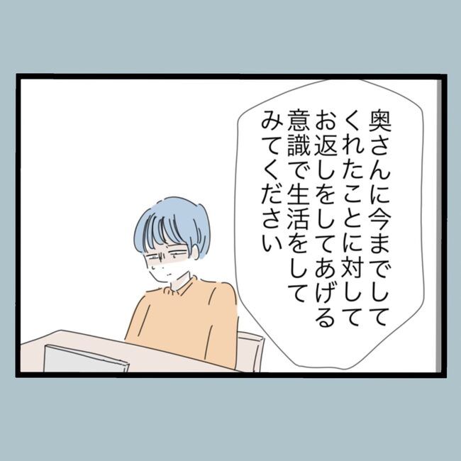 モラハラから脱却できますか？54-28