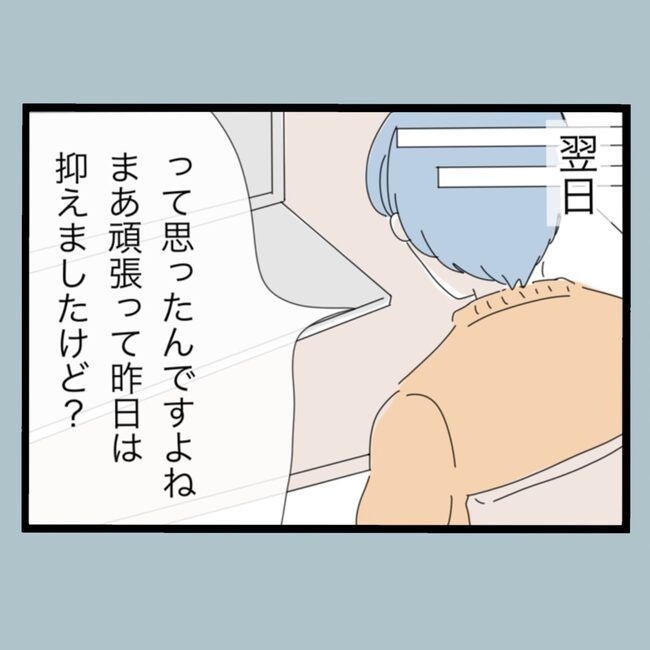 モラハラから脱却できますか？54-4