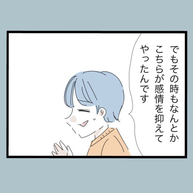 モラハラから脱却できますか？54-8