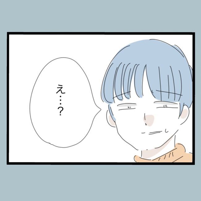 モラハラから脱却できますか？54-6