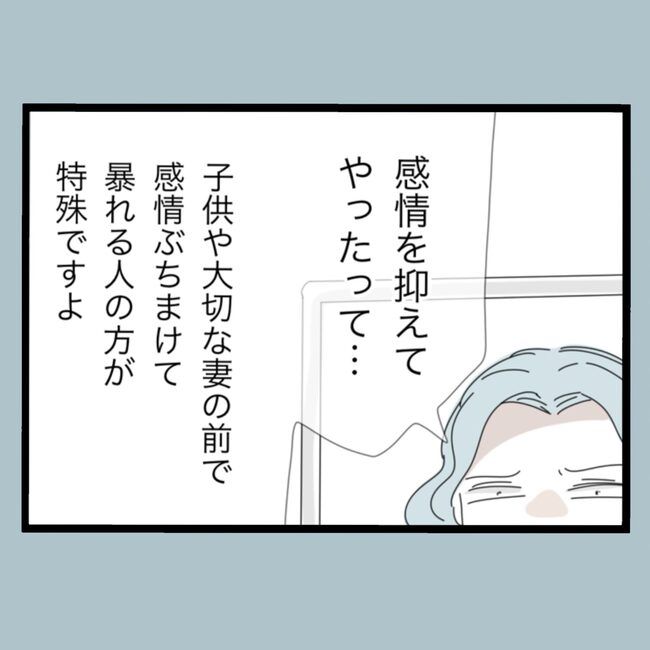 モラハラから脱却できますか？54-10