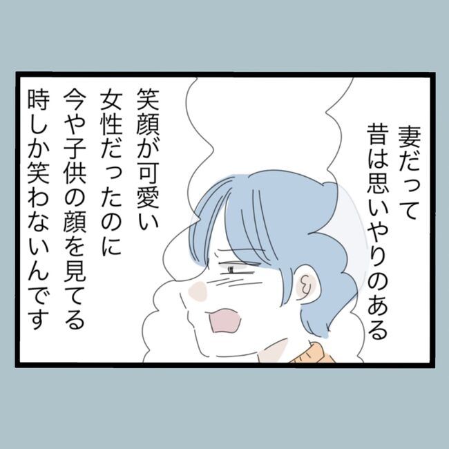 モラハラから脱却できますか？54-24