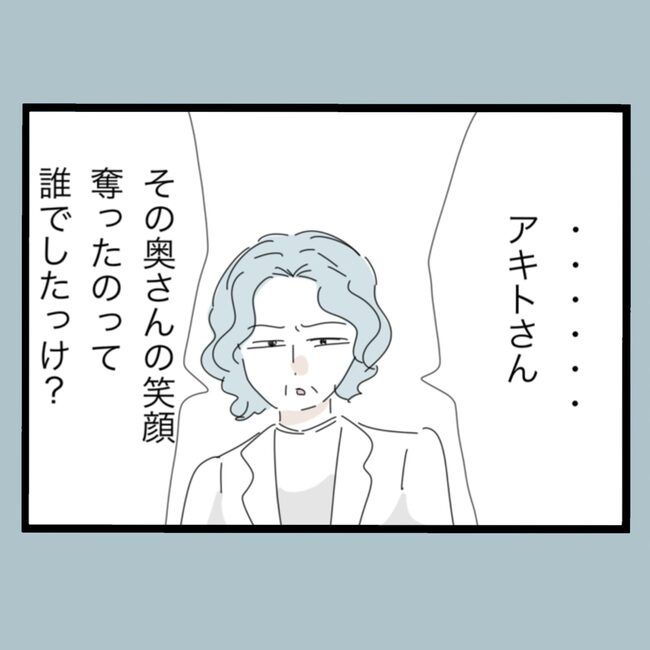 モラハラから脱却できますか？54-25