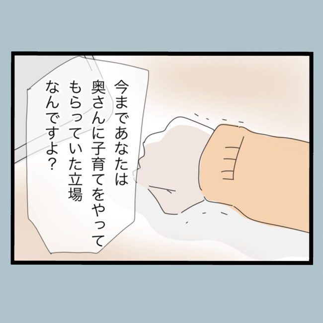 モラハラから脱却できますか？54-14