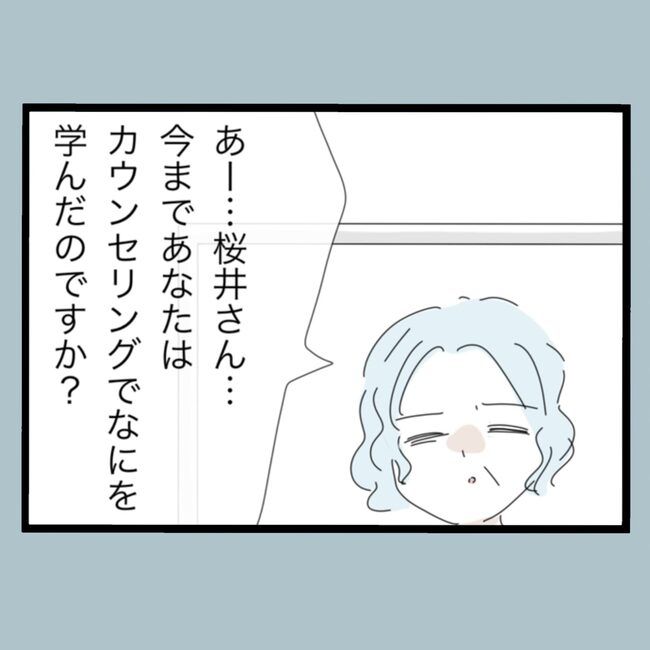 モラハラから脱却できますか？54-5