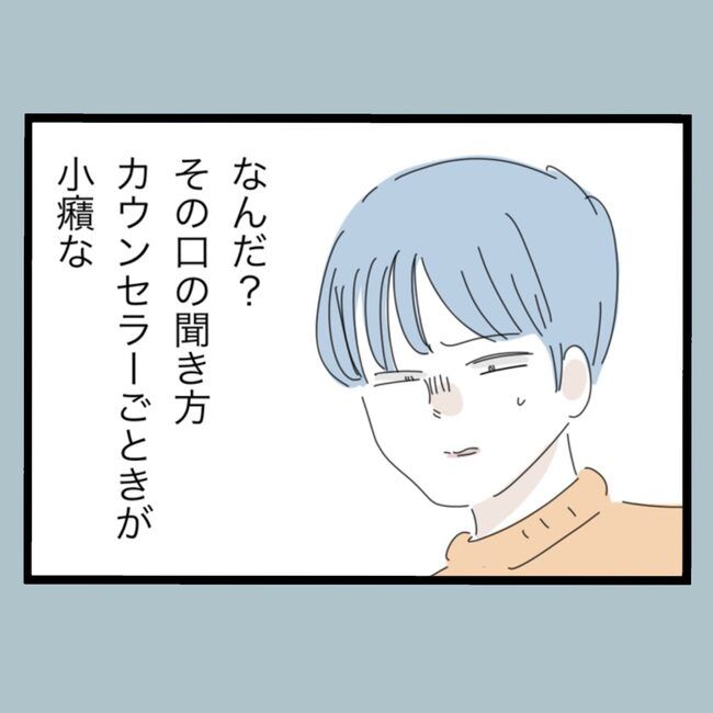 モラハラから脱却できますか？54-7