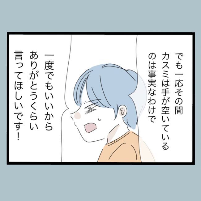 モラハラから脱却できますか？54-19