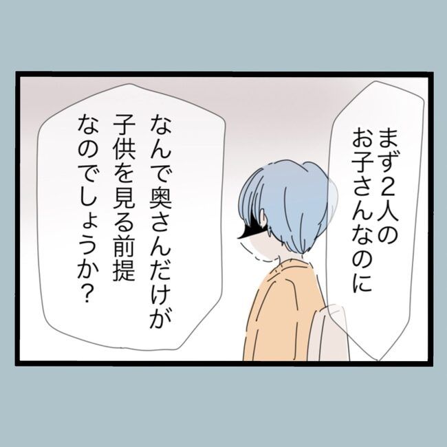 モラハラから脱却できますか？54-13